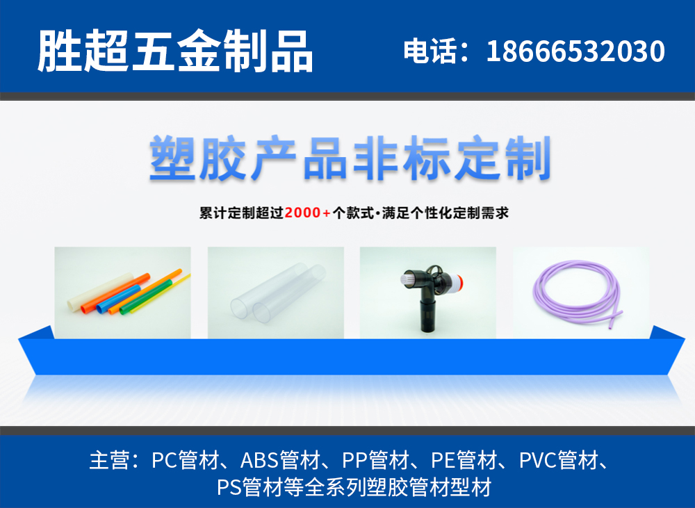 胜超五金制品广州线上分站